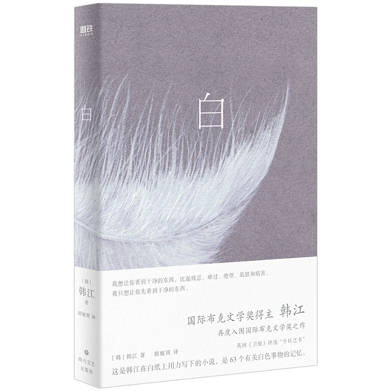 白 赠贴纸