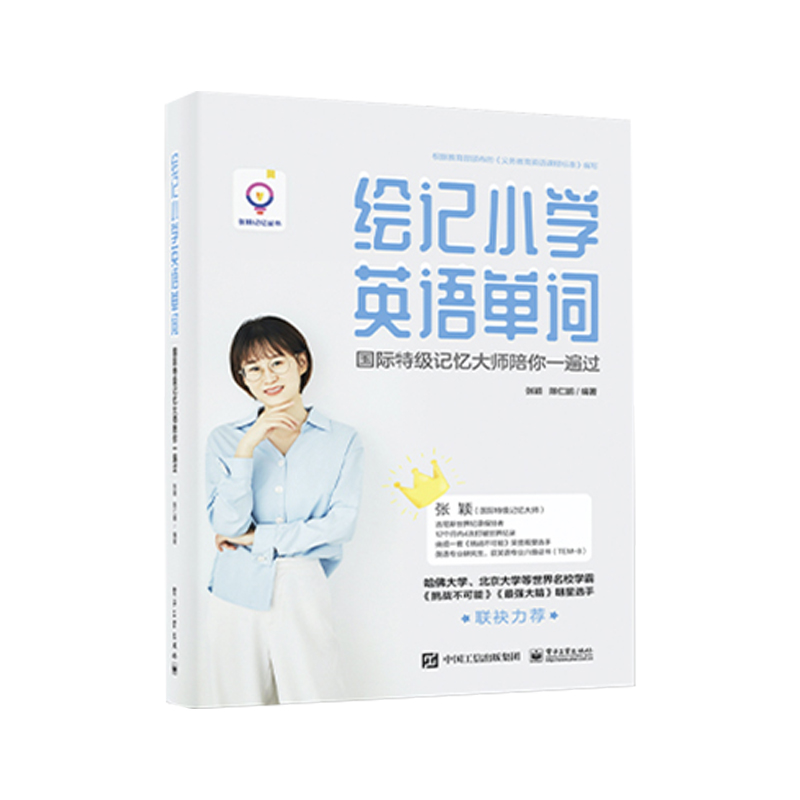 教你高效记单词学习卡 套装
