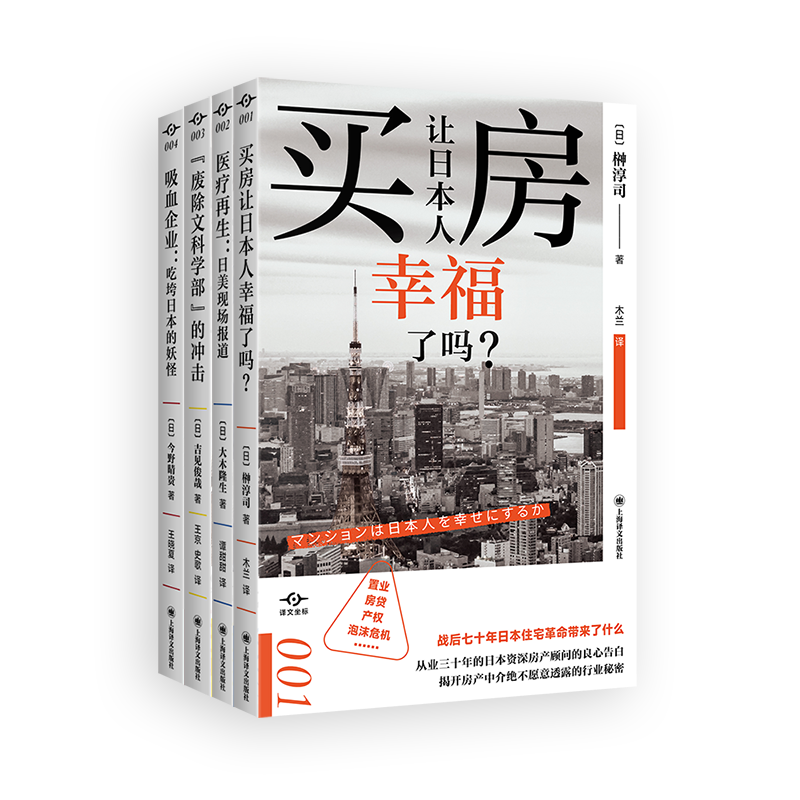 译文坐标书衣礼包4册套装