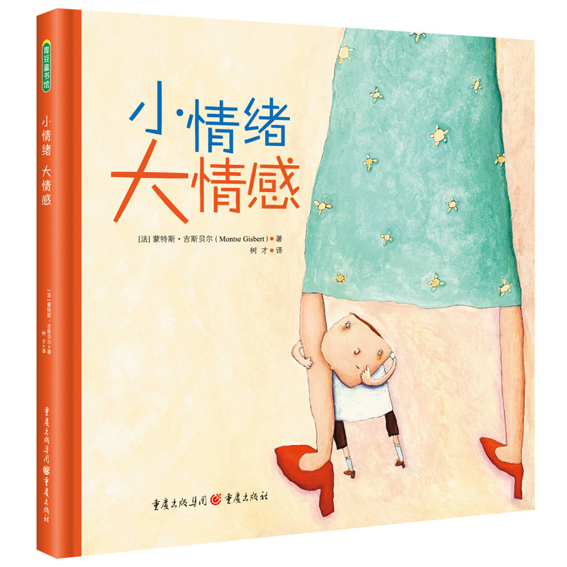 小情绪大情感(精)