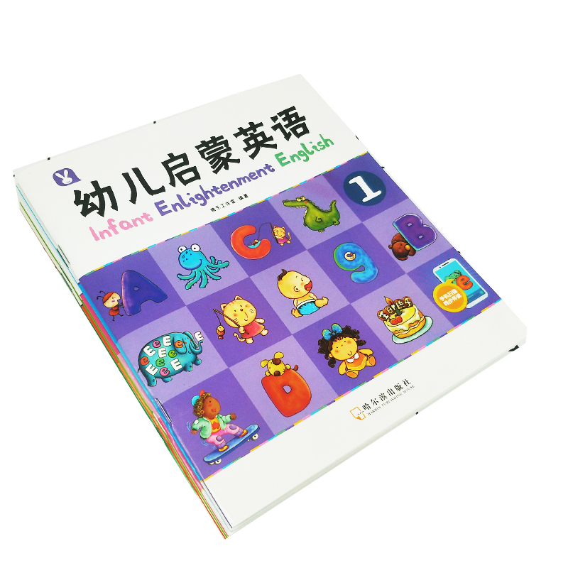 幼儿启蒙英语(全6册）