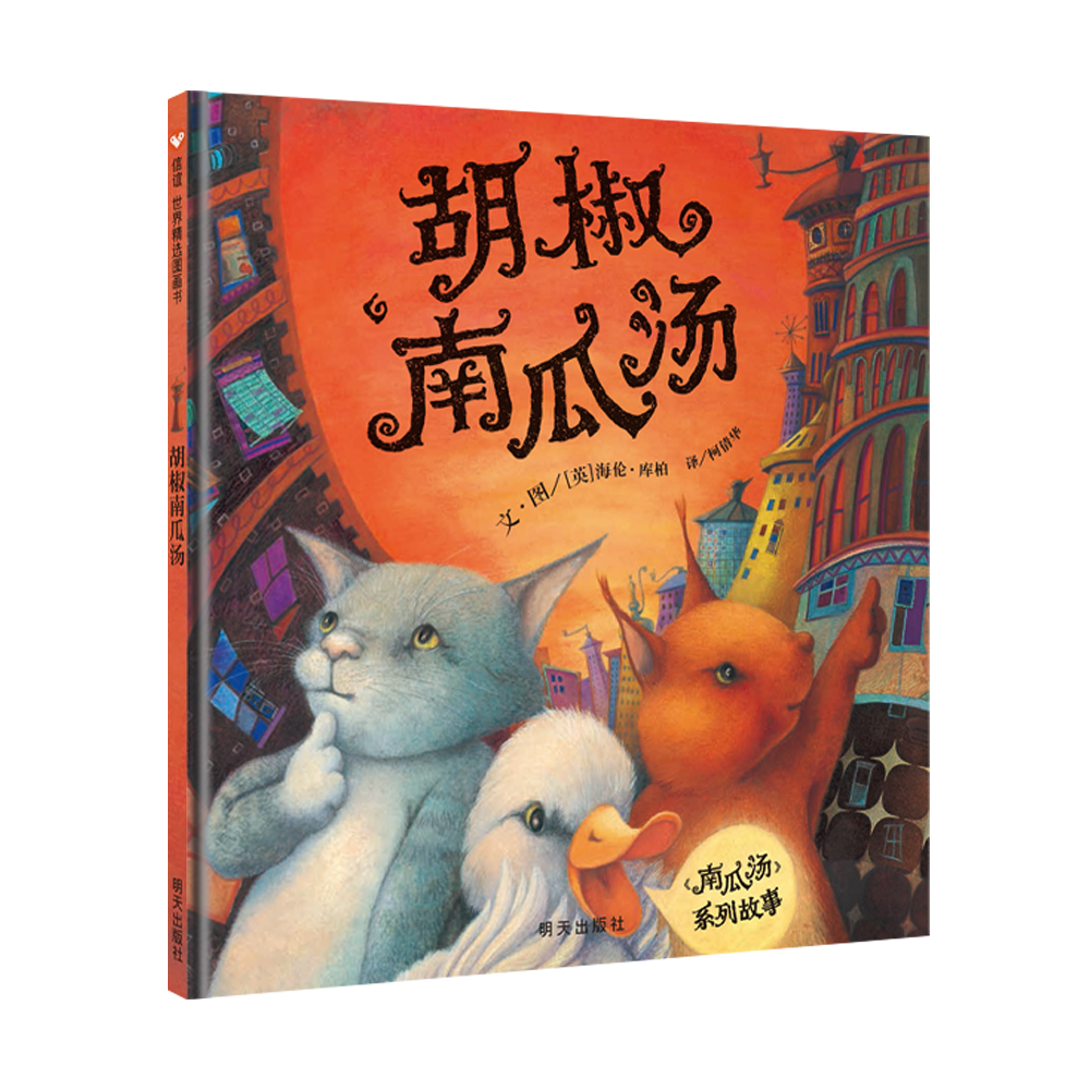 胡椒南瓜汤(精) 
