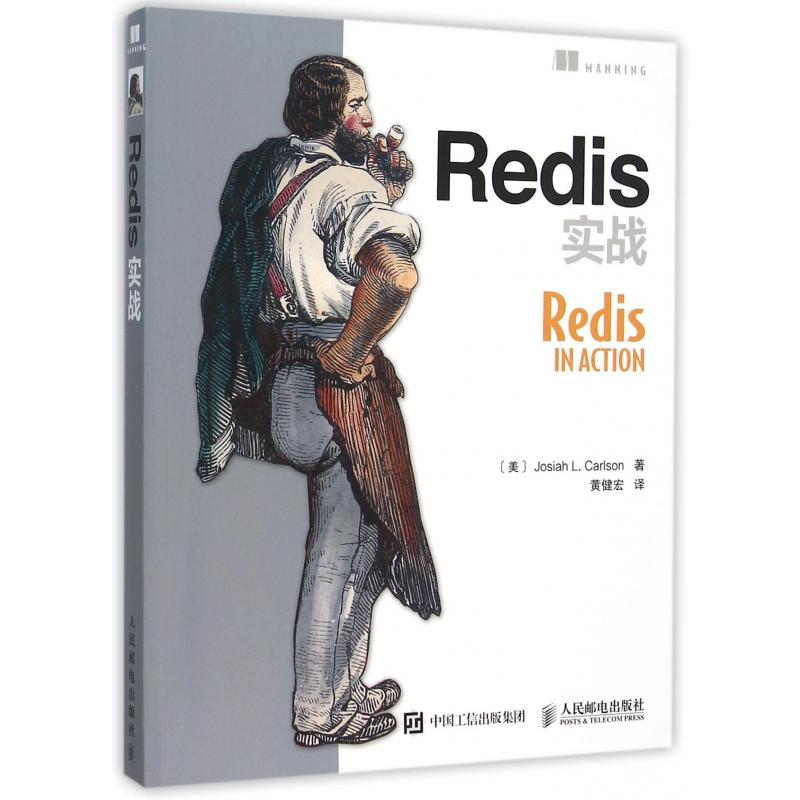 Redis实战