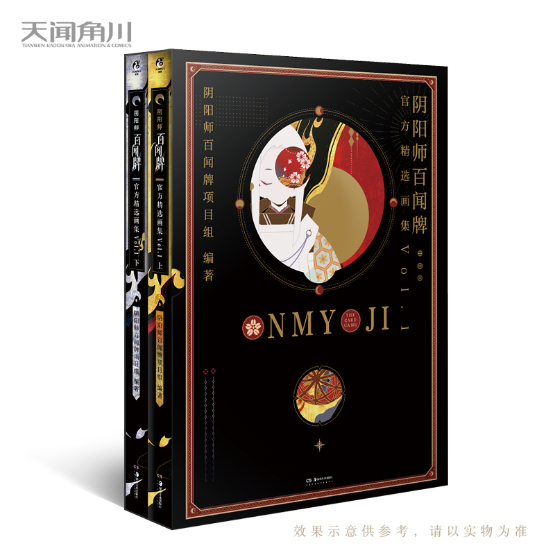阴阳师百闻牌 : 官方精选画集. Vol.1