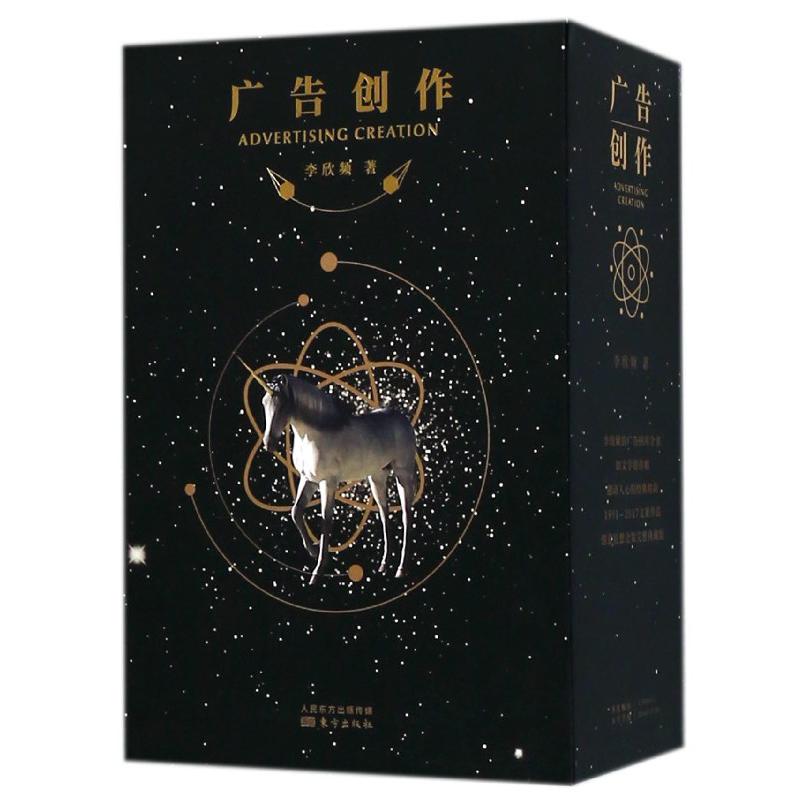 广告创作(共4册)(精)