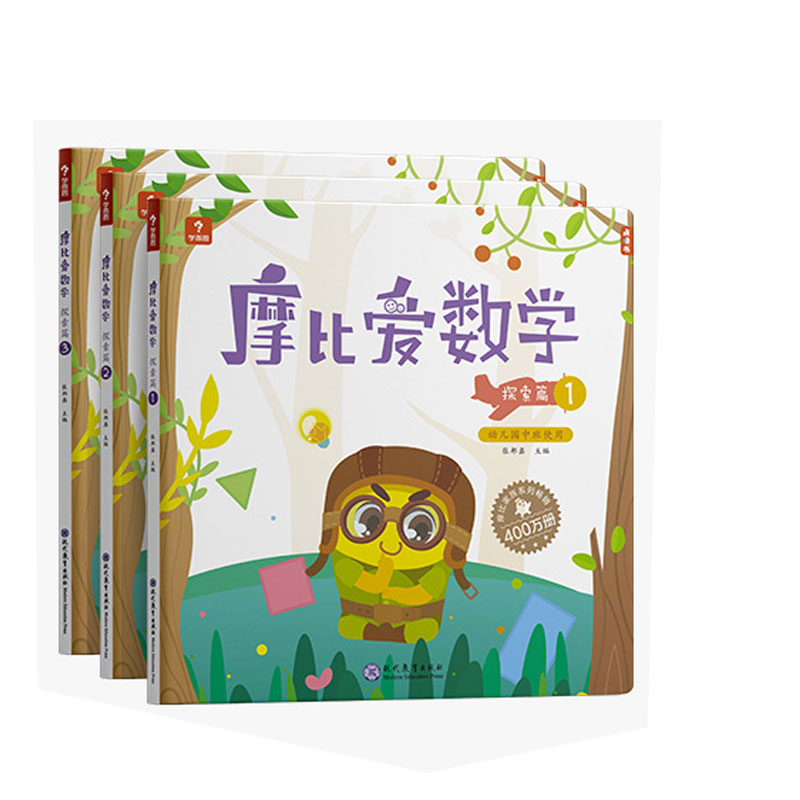 摩比爱数学探索篇1.2.3（2022）