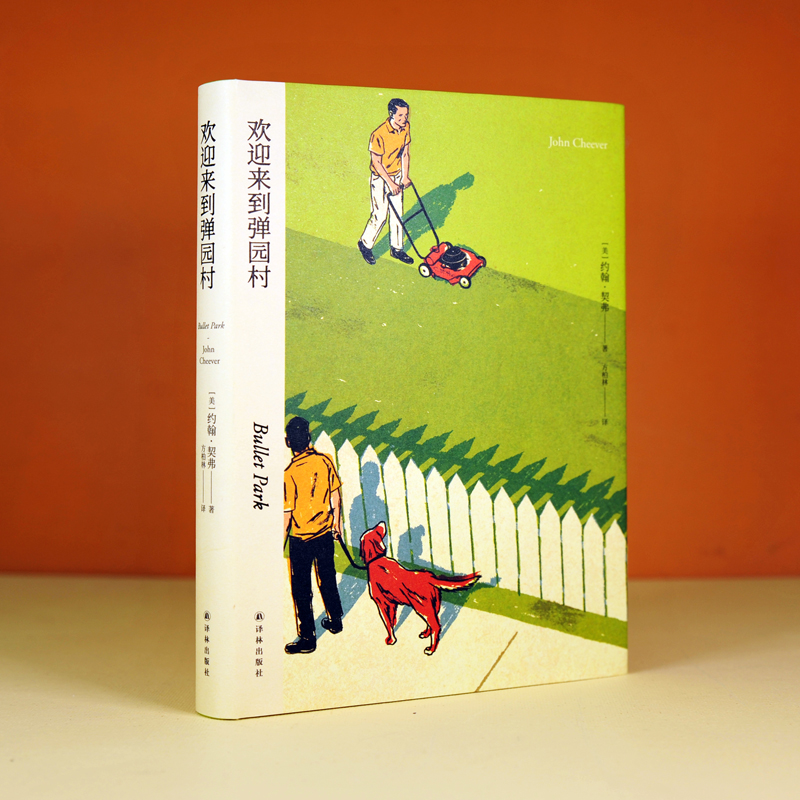 欢迎来到弹园村