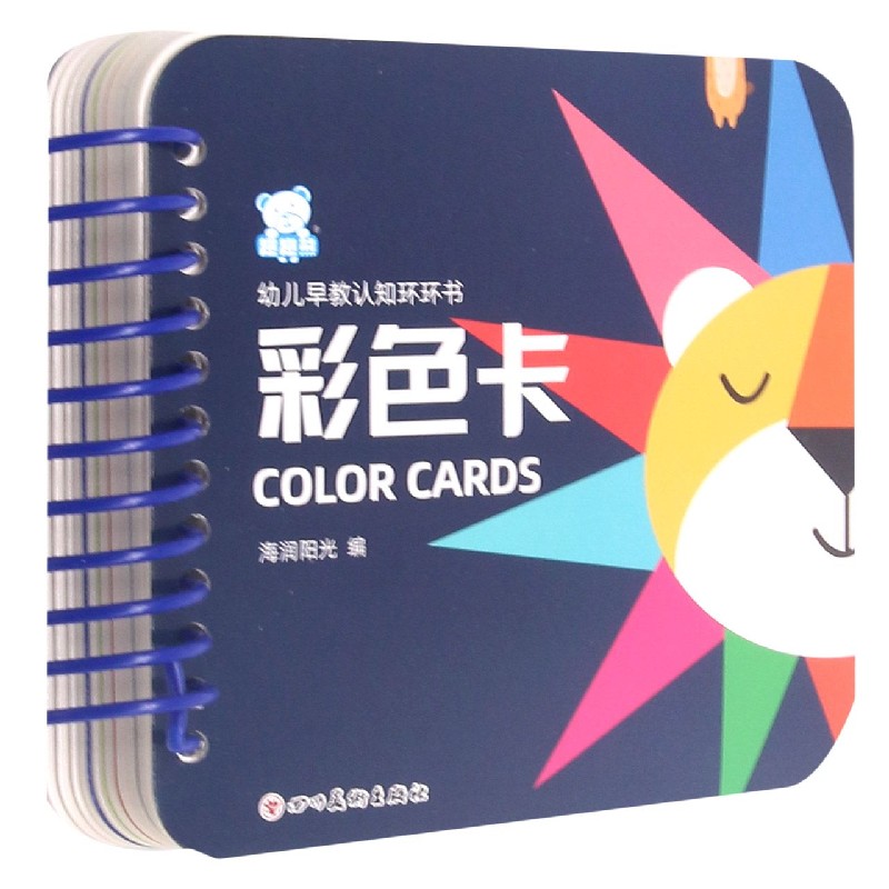 彩色卡/幼儿早教认知环环书