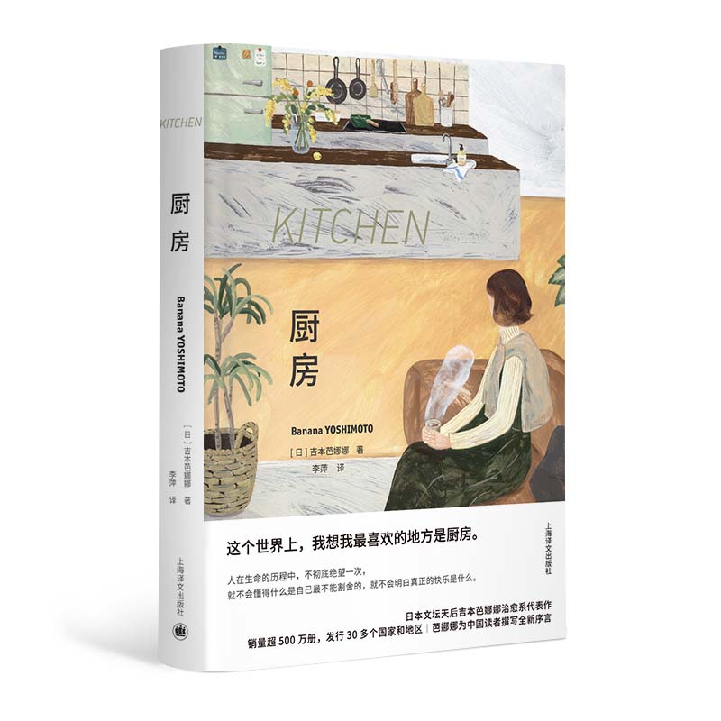 厨房(特精版)