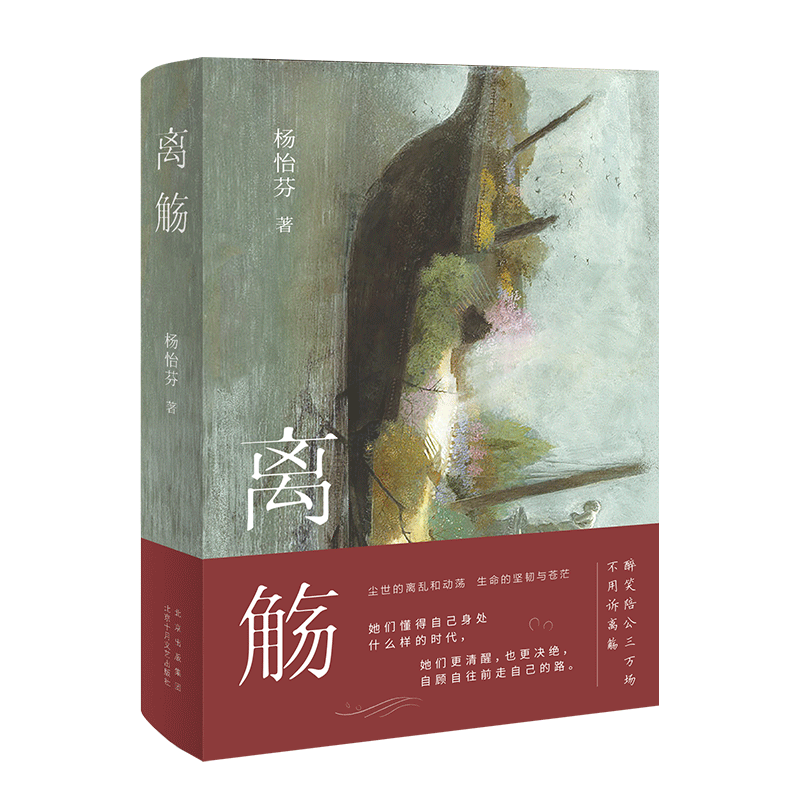 离觞