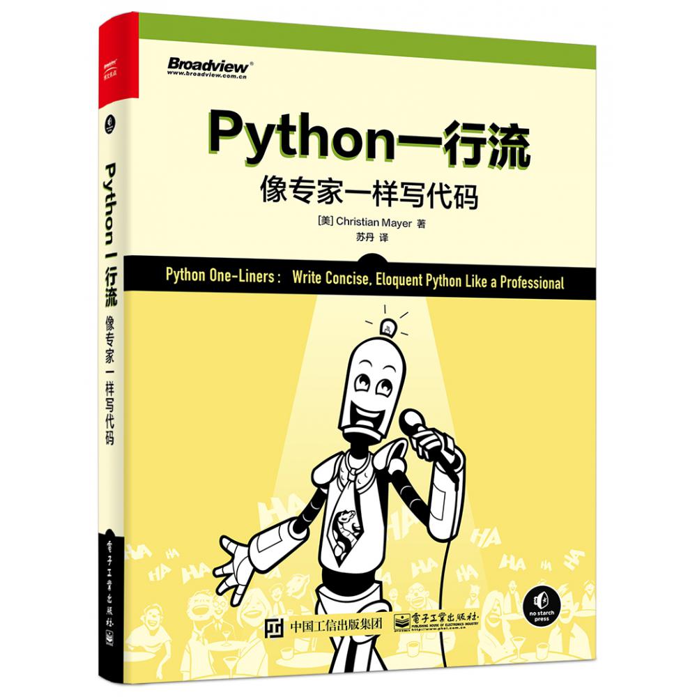 Python一行流：像专家一样写代码