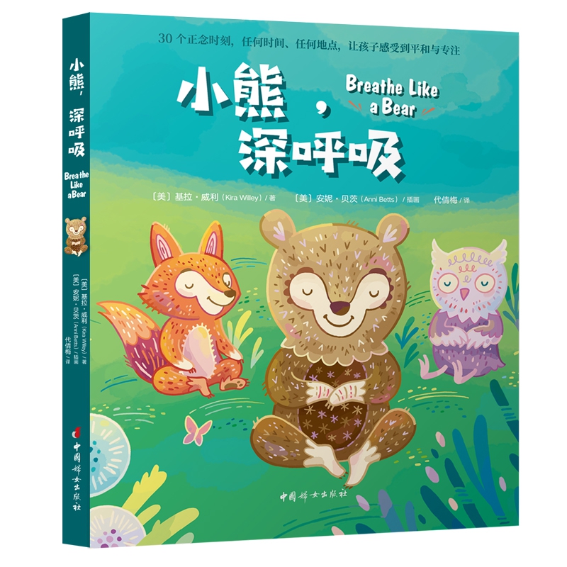 小熊,深呼吸
