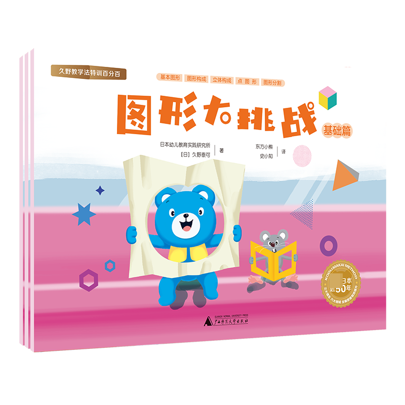 图形大挑战