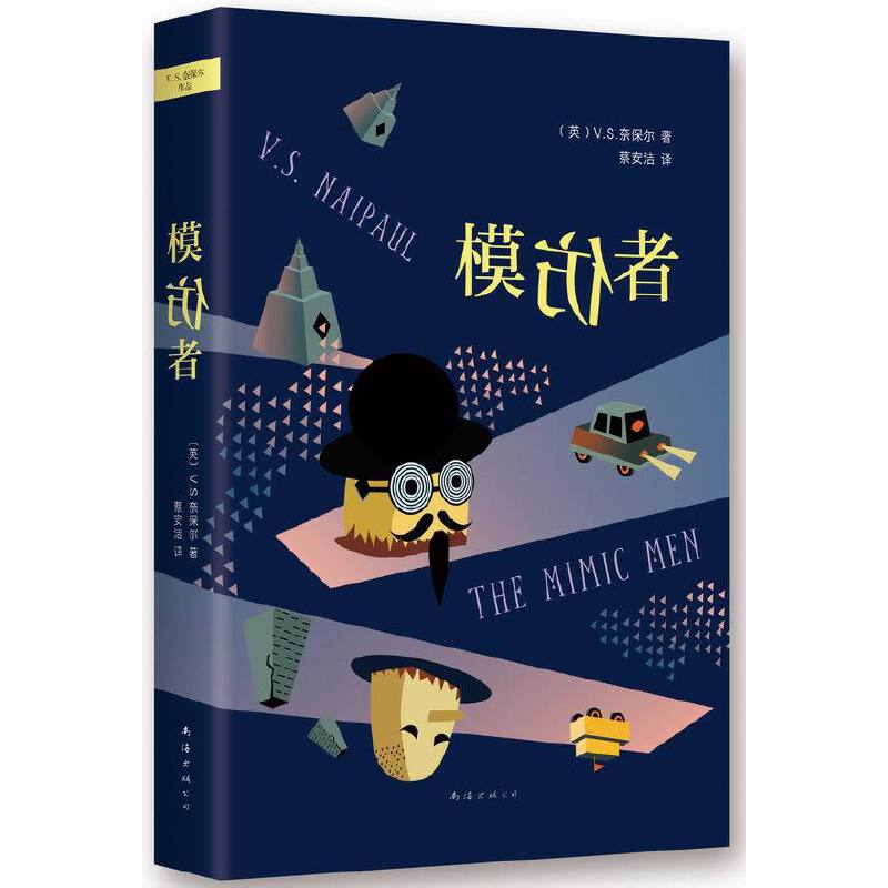 模仿者(精)