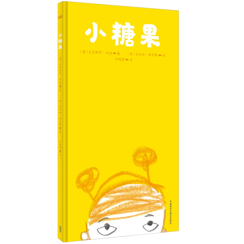 小糖果(精)