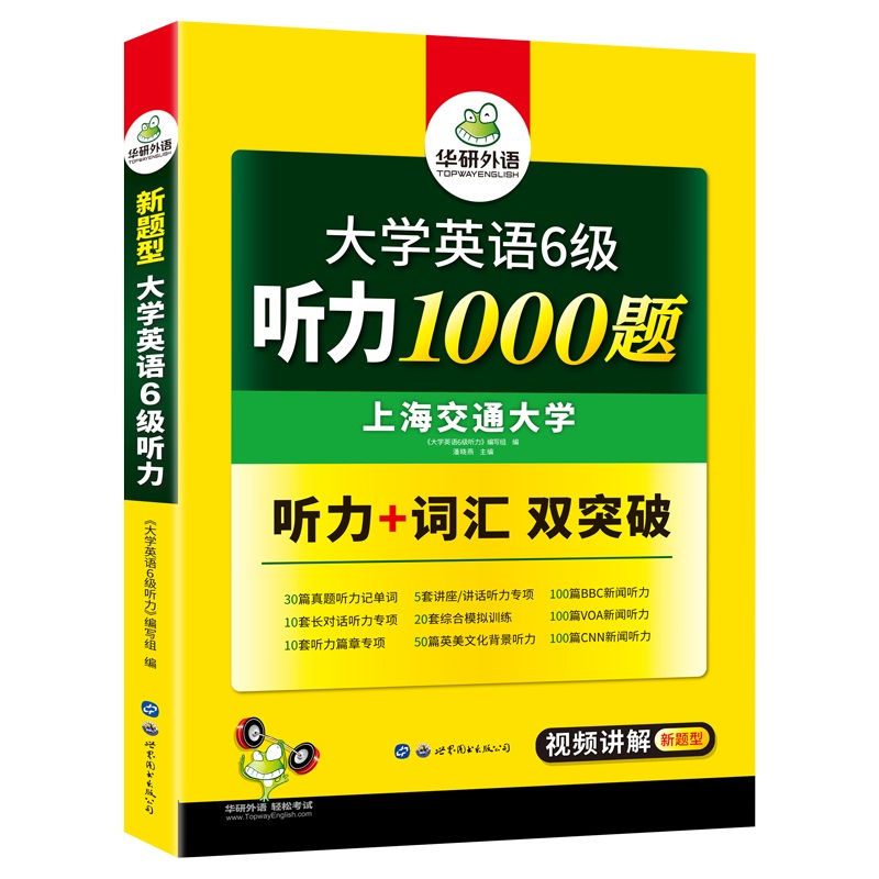 (2019.12新题型)大学英语6级写作范文100篇