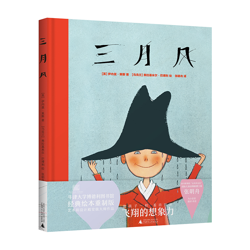 神秘岛  三月风