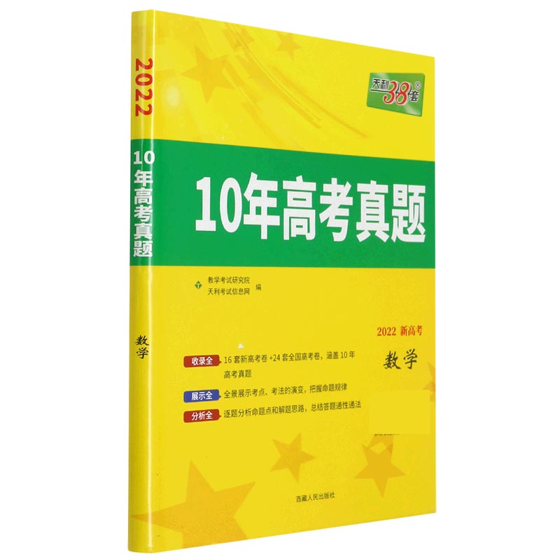 数学--（2022）10年高考真题（新高考版）