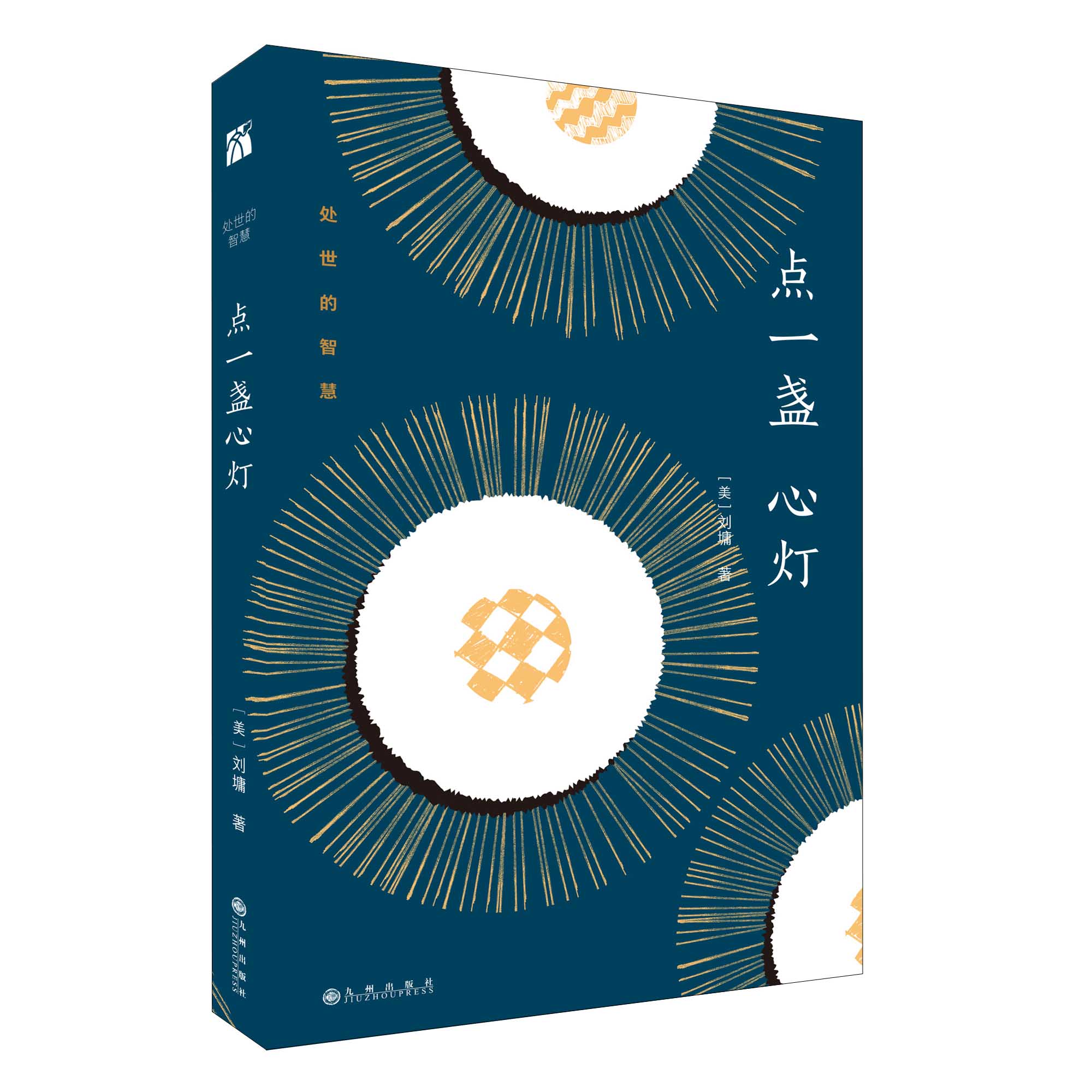 点一盏心灯