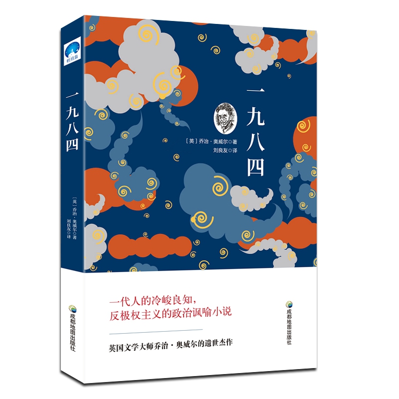 一九八四  