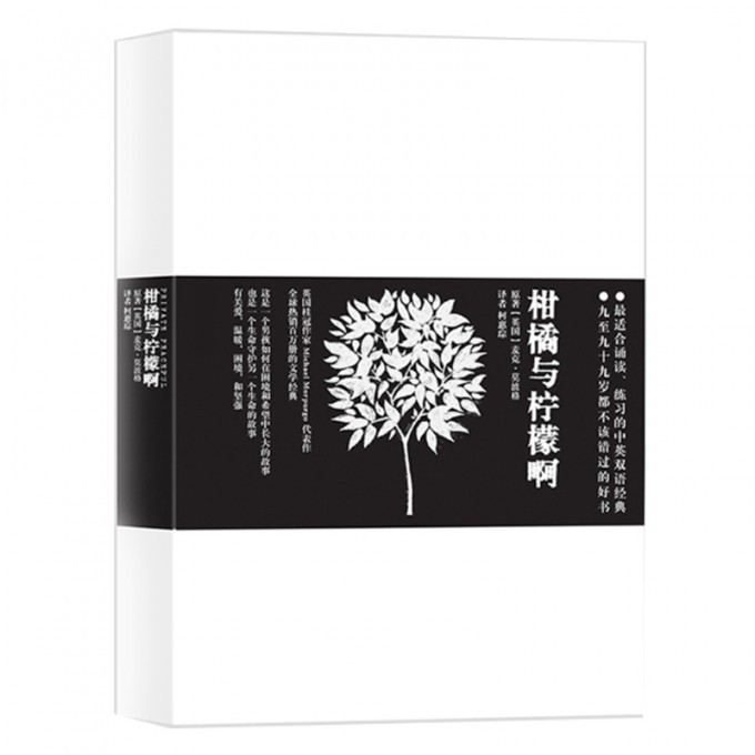 柑橘与柠檬啊