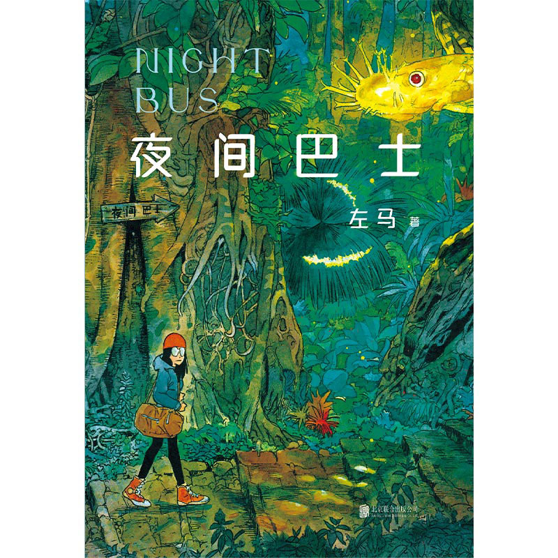 夜间巴士