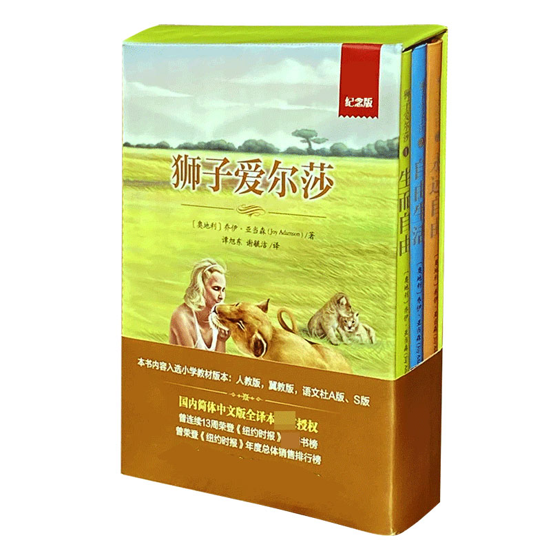 狮子爱尔莎