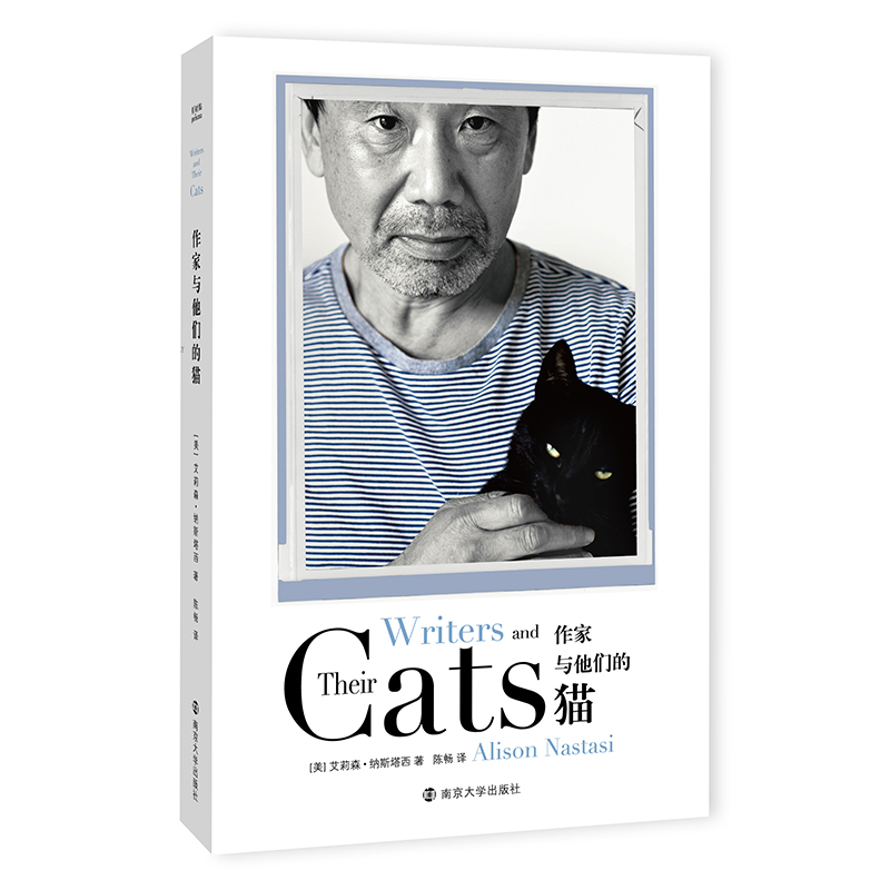作家与他们的猫
