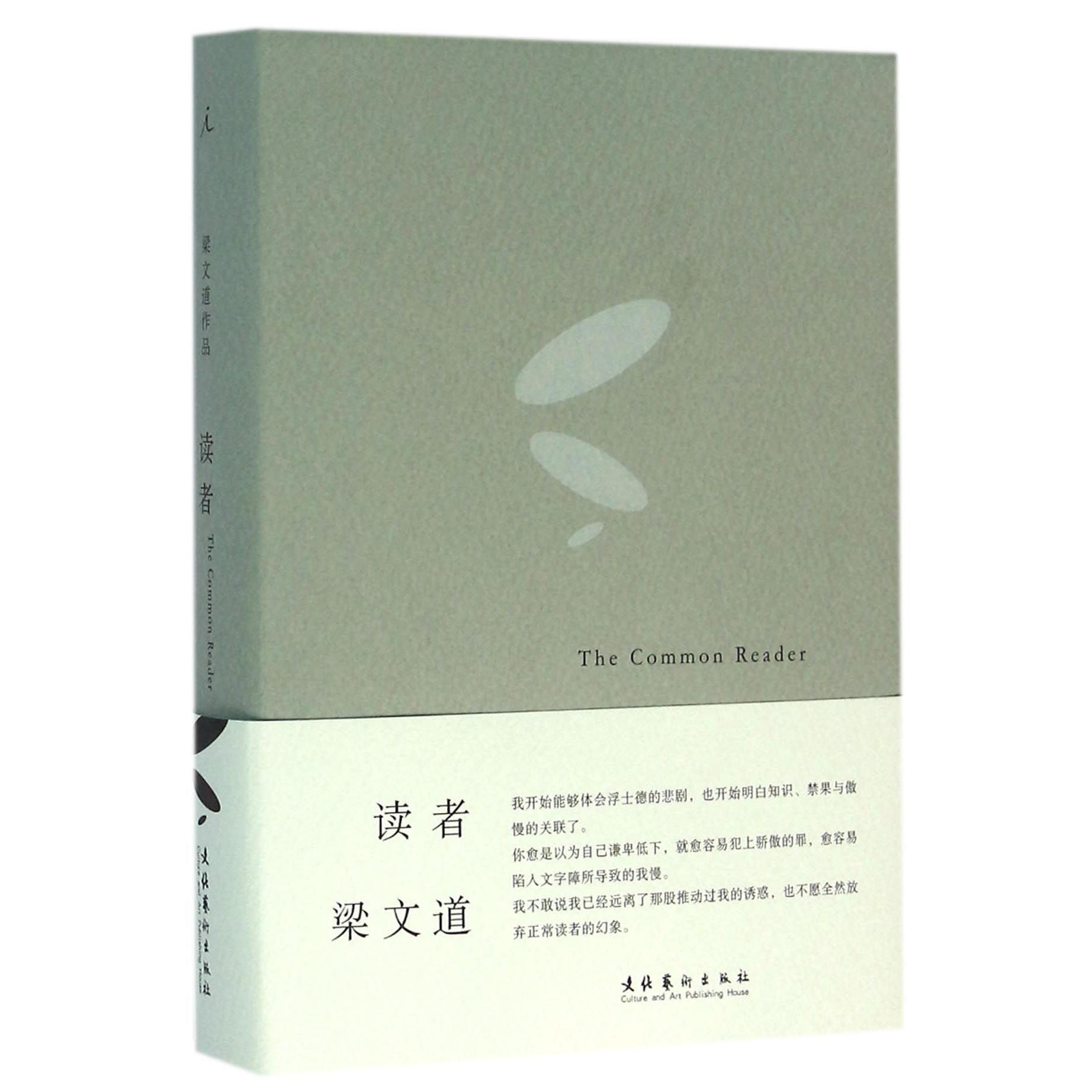 读者(精)
