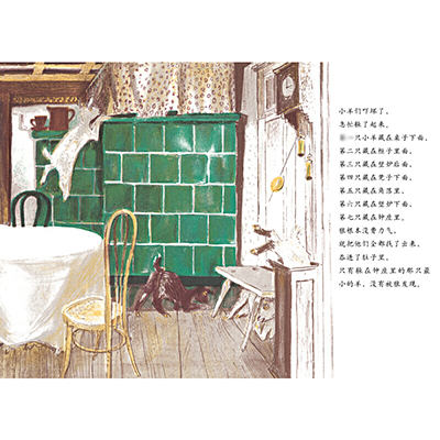 狼和七只小羊(精)