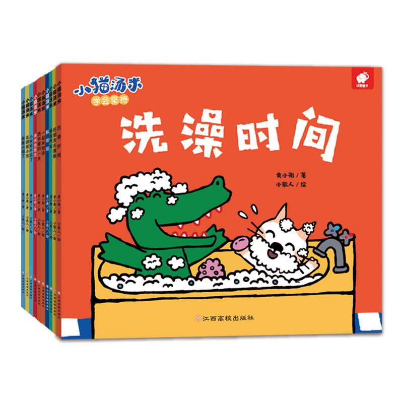 小猫汤米（全10册）