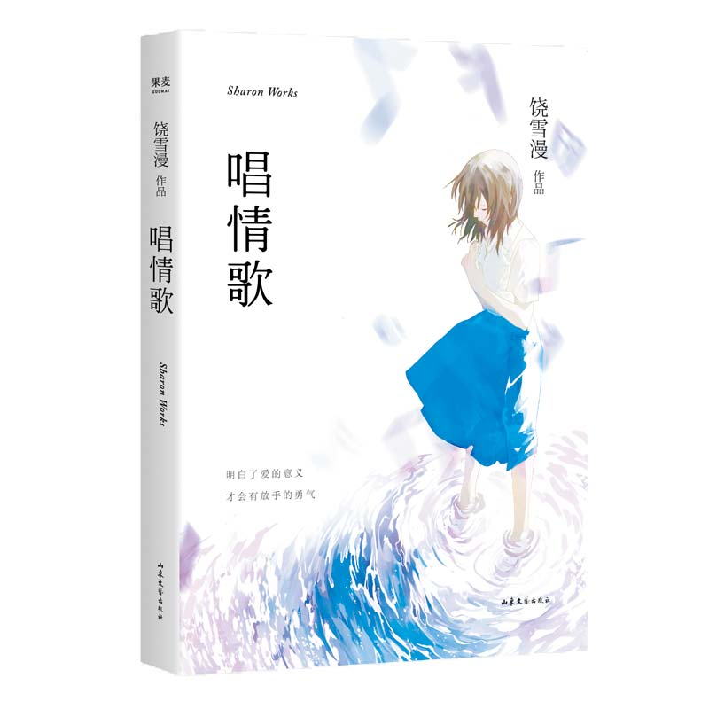 唱情歌