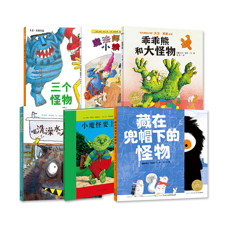 海豚绘本花园:我的怪物朋友(全6册)()