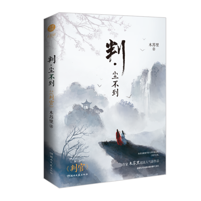 判·尘不到 普通版飞机盒