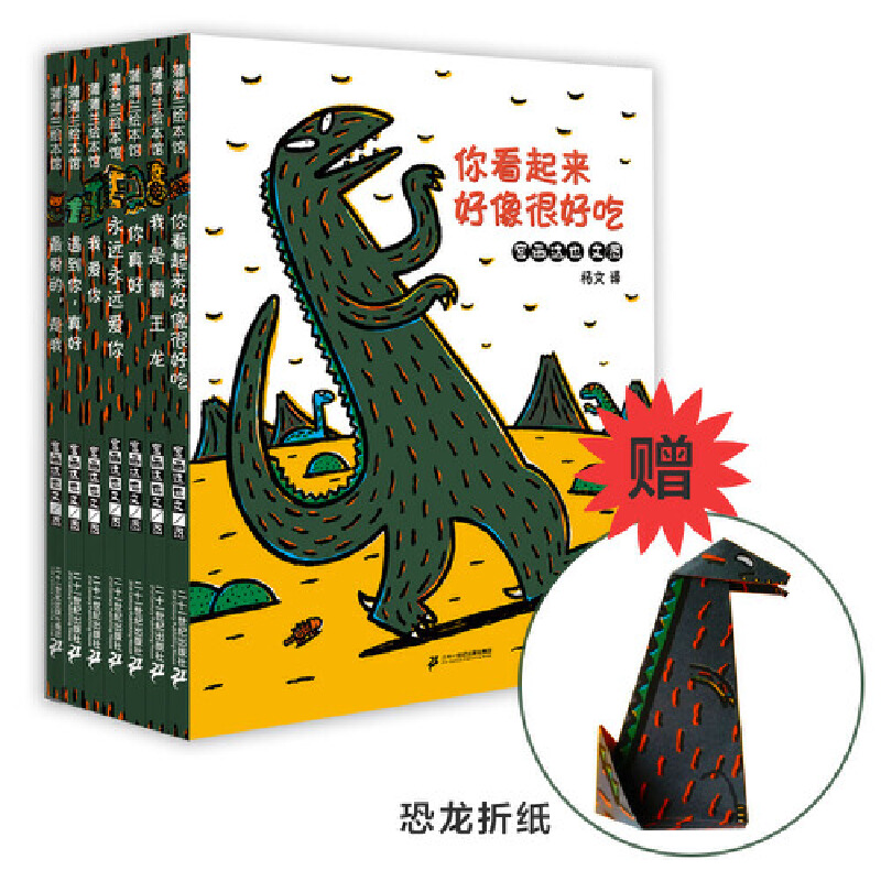 宫西达也恐龙系列(共7册)/蒲蒲兰绘本馆
