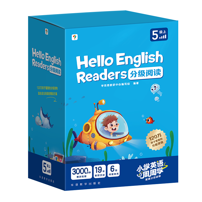 Hello English Readers分级阅读5级上