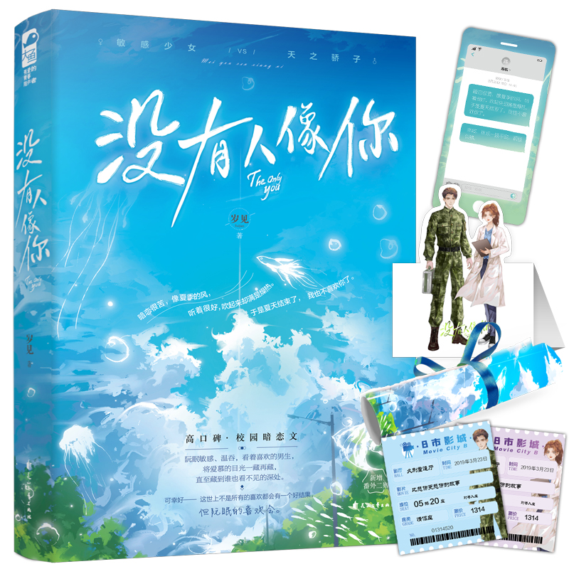没有人像你