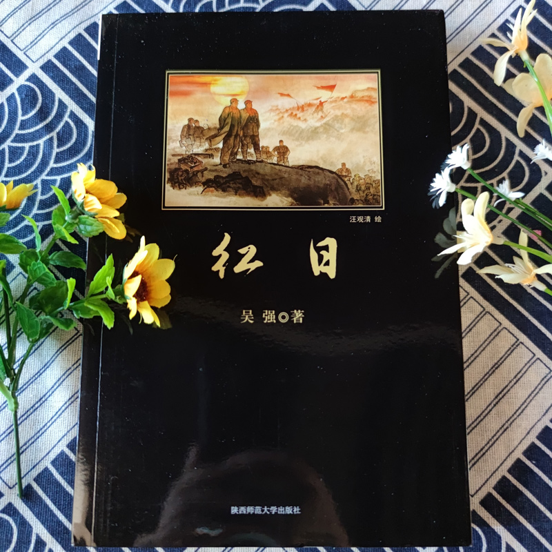 红日/中小学生阅读丛书