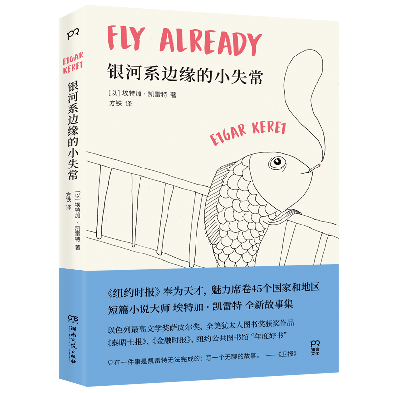银河系边缘的小失常