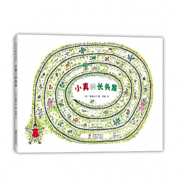 小真的长头发(精)