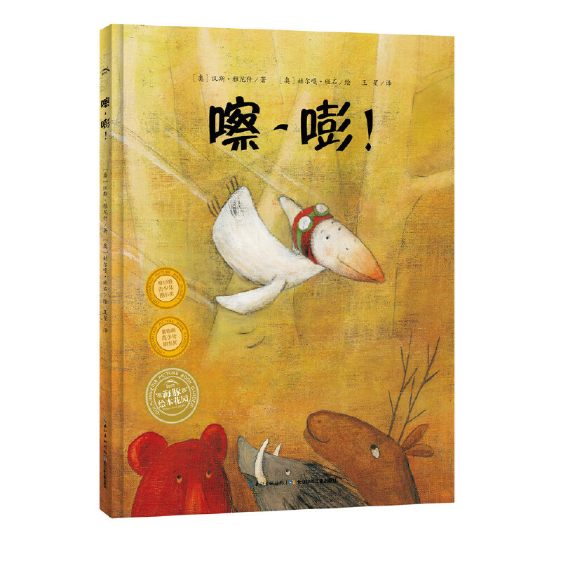 嚓嘭(精)