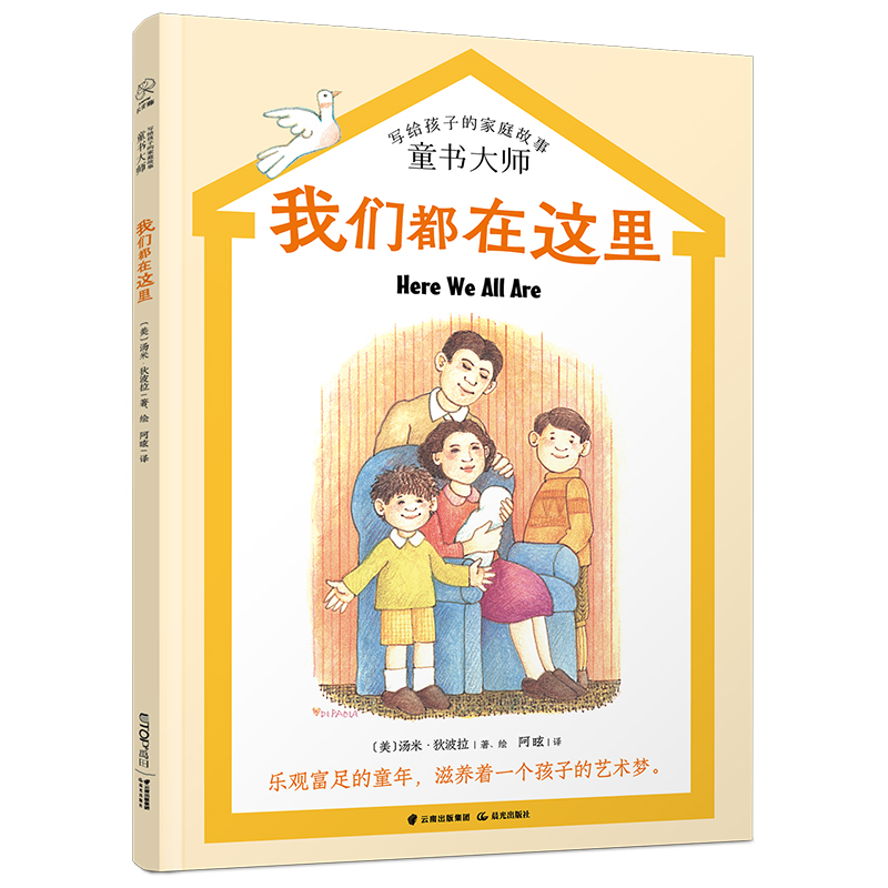 长青藤文学——《我们都在这里》