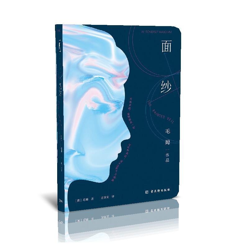 面纱