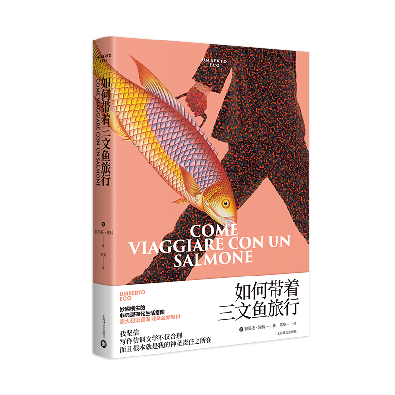 如何带着三文鱼旅行