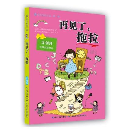 再见了拖拉
