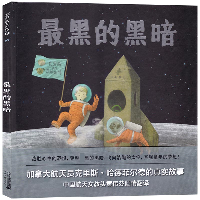 最黑的黑暗(精)