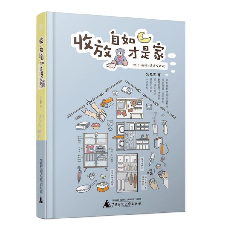 收放自如才是家