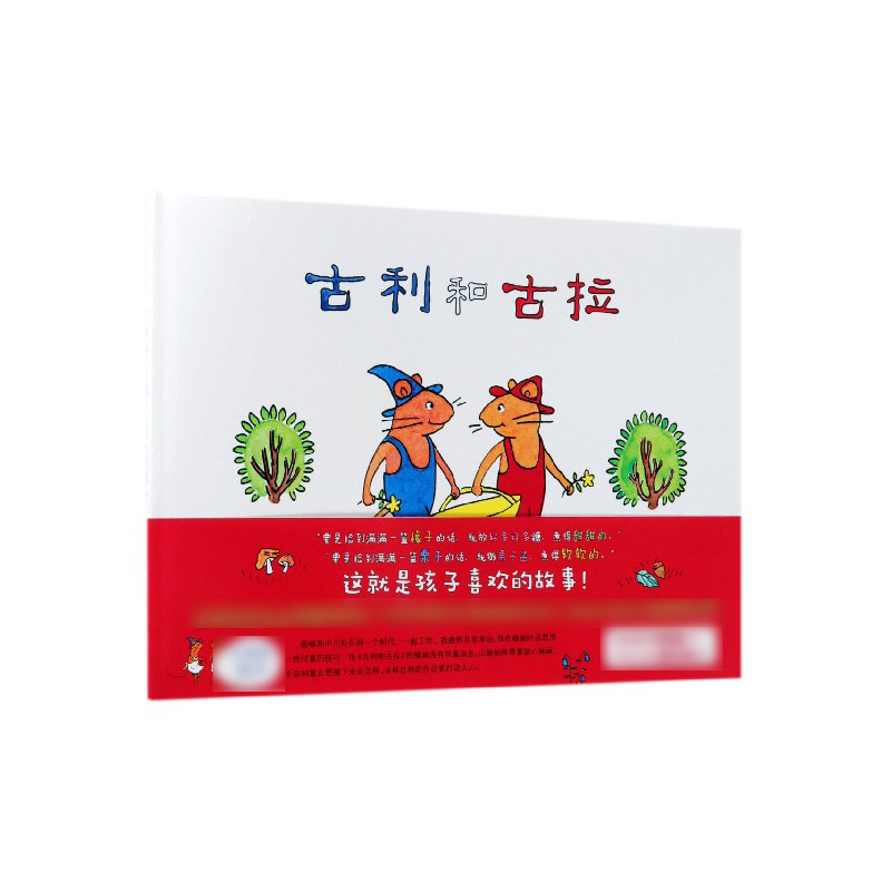 古利和古拉(精)