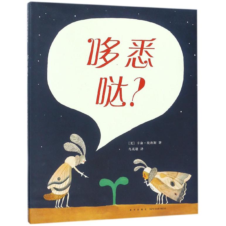 哆悉哒(精)