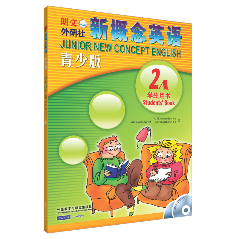 新概念英语(附光盘青少版2A学生用书)